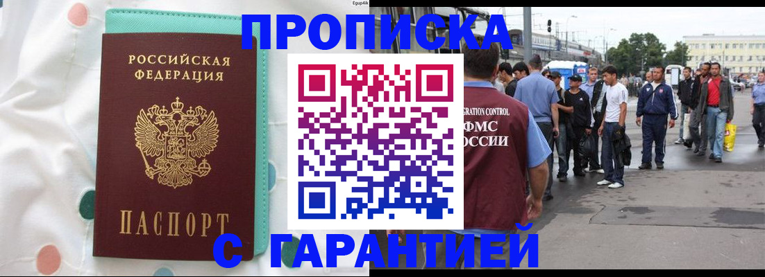 временная регистрация поиск в Камышлове