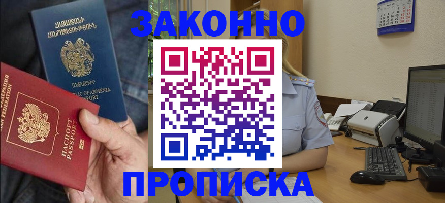 прописка в Камышлове