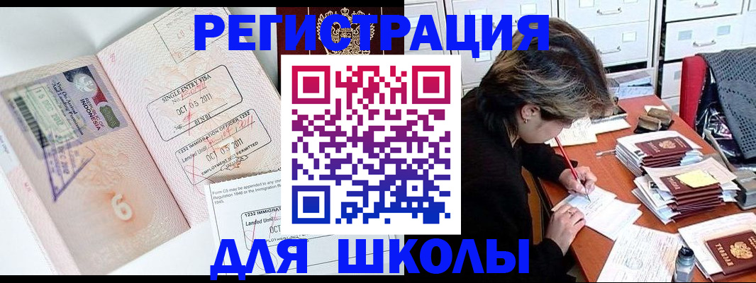 прописка штамп в Камышлове