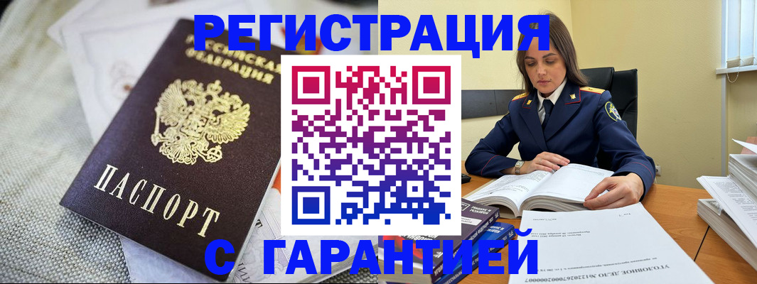 временная регистрация гарантия в Камышлове